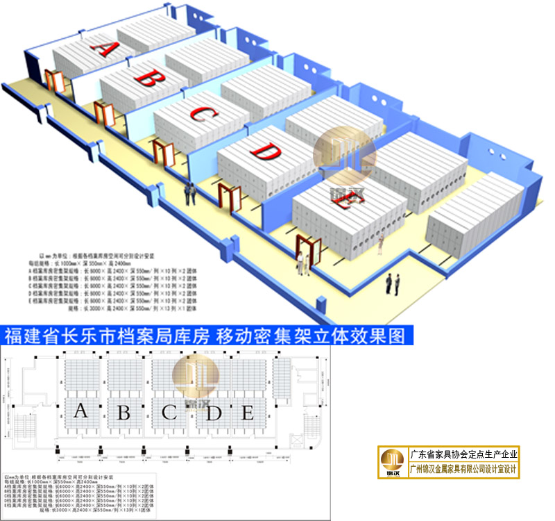 福建省長(zhǎng)樂(lè)市檔案局密集架項(xiàng)目(二層) 福建省長(zhǎng)樂(lè)市檔案局密集架項(xiàng)目(二層)