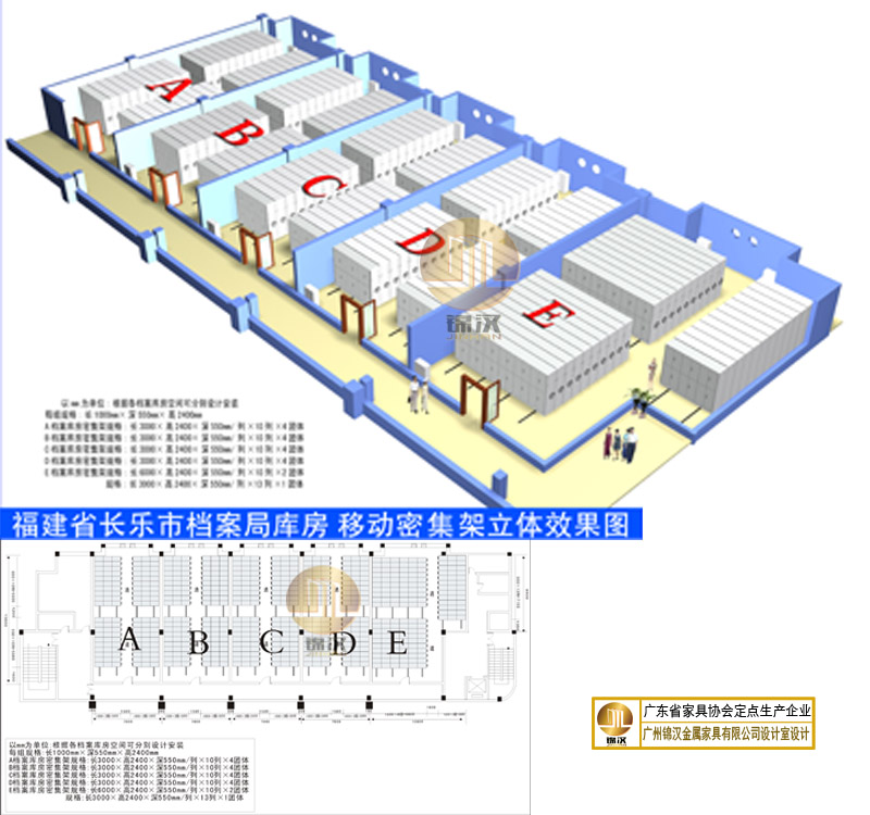福建省長(zhǎng)樂(lè)市檔案局密集架項(xiàng)目(三層) 福建省長(zhǎng)樂(lè)市檔案局密集架項(xiàng)目(三層)