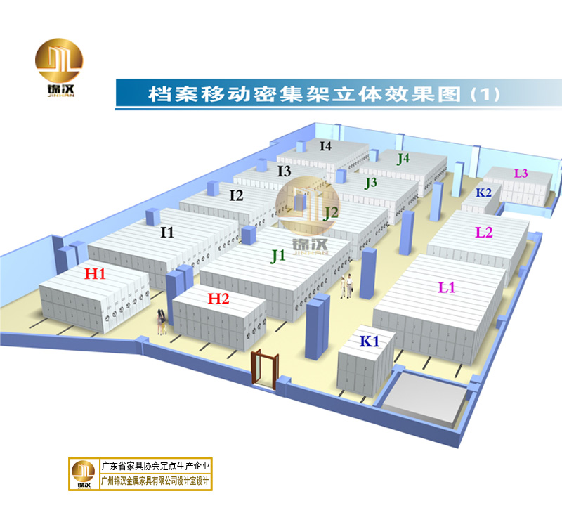 湖南省檔案館密集架項(xiàng)目 湖南省檔案館密集架項(xiàng)目