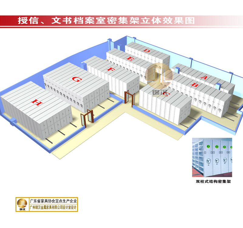廣州郵政中心密集架 廣州郵政中心密集架