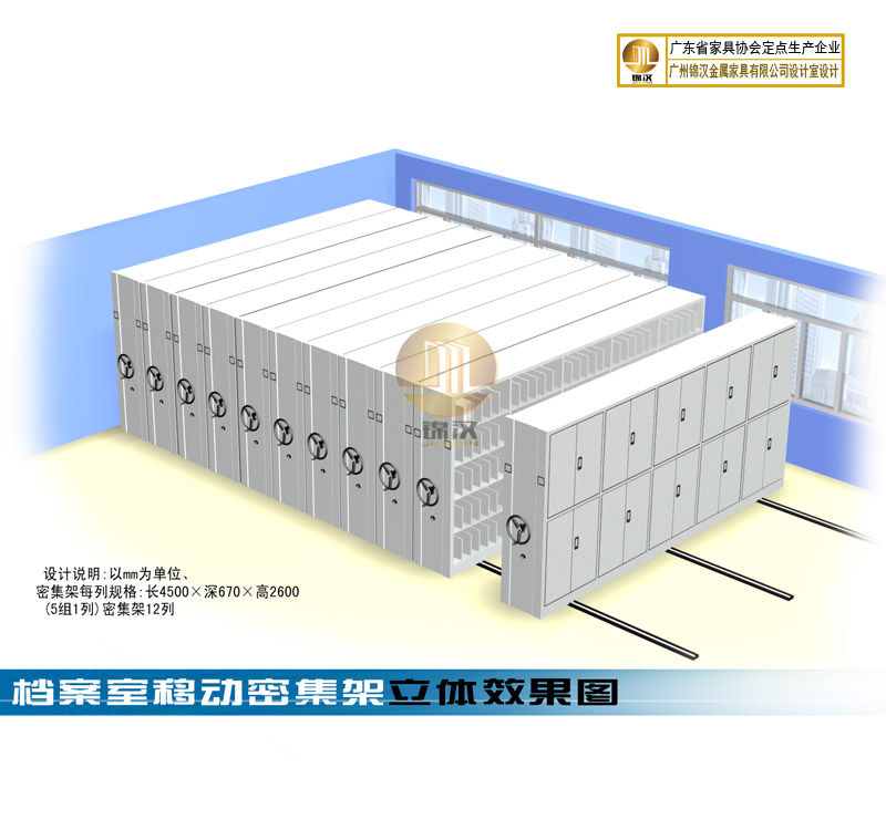 廣州歐派集團公司密集架 廣州歐派集團公司密集架