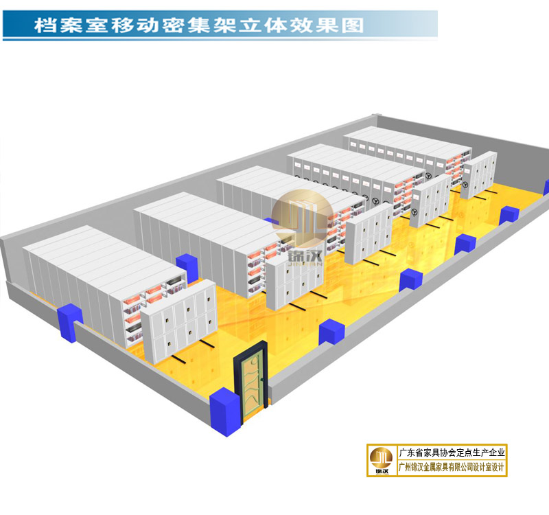順德華騰家具配件公司密集貨架項目 順德華騰家具配件公司密集貨架項目