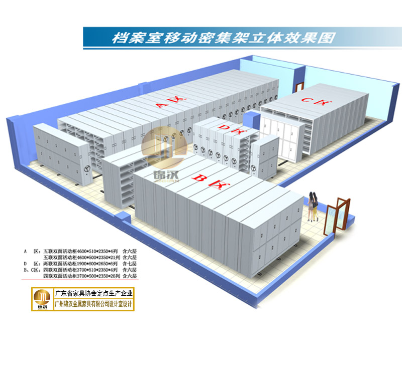 廣西省檔案館密集架項目 廣西省檔案館密集架項目