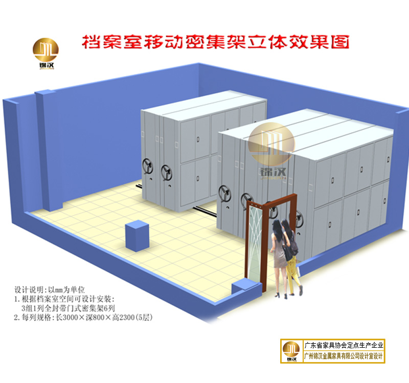 廣州集美印刷公司檔案密集架 廣州集美印刷公司檔案密集架