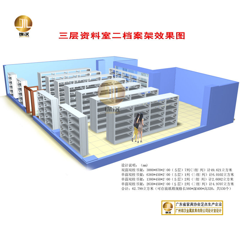 貴州德仁醫(yī)療器材公司書架項目 貴州德仁醫(yī)療器材公司書架項目