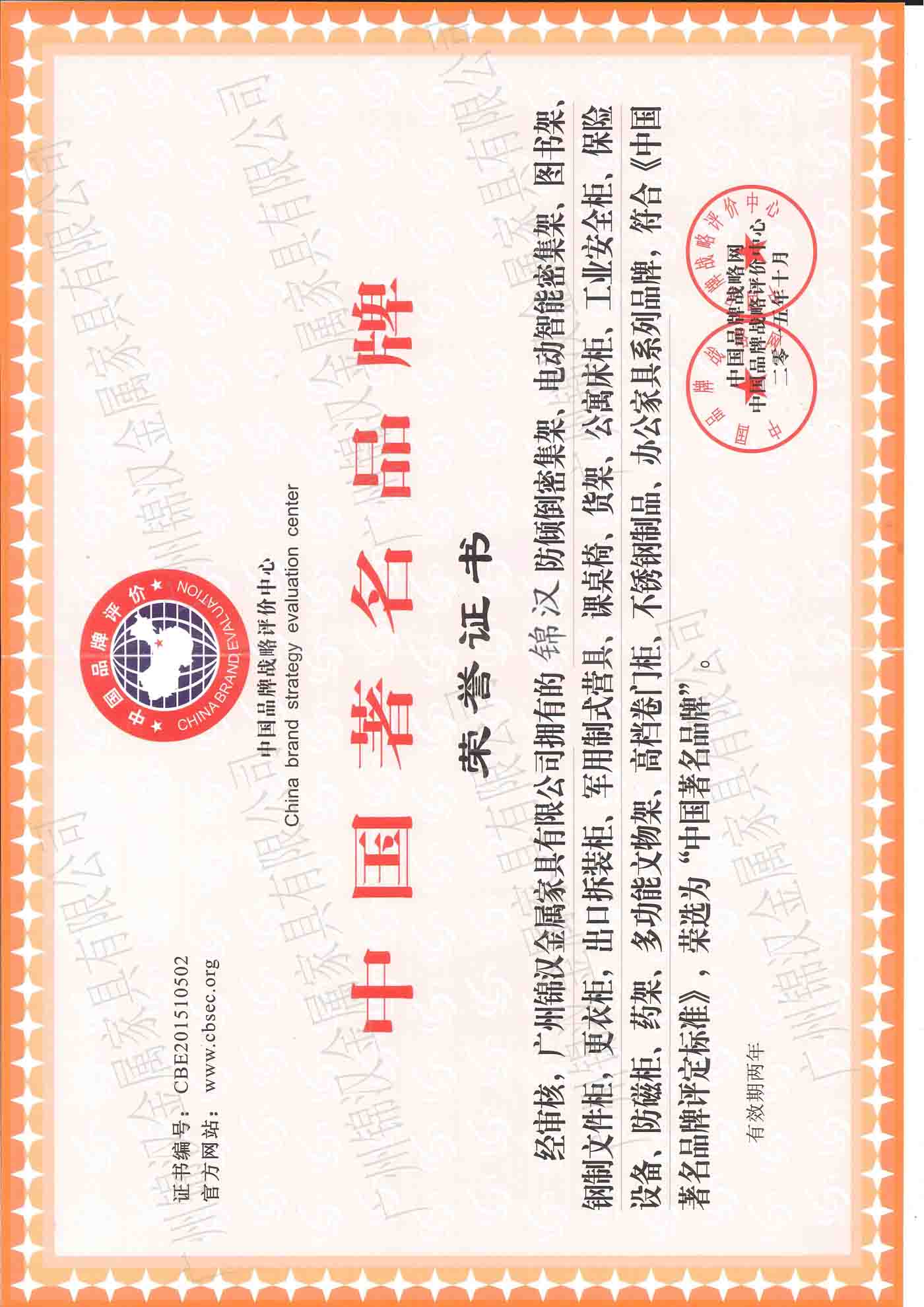 中國著名品牌 中國著名品牌